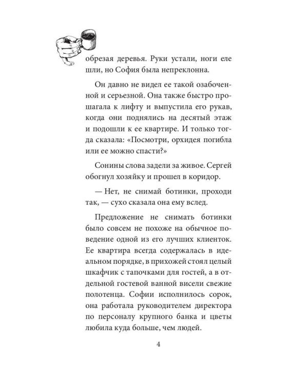Опасный район