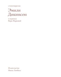 Стихотворения. 2-е изд
