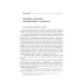 Атомная и молекулярная спектроскопия. Кн. 1: Общие вопросы спектроскопии