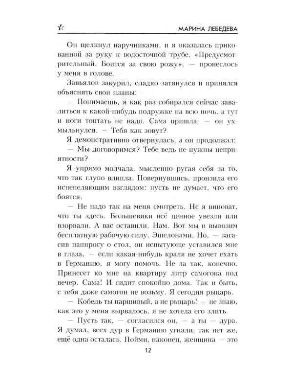 До последнего часа