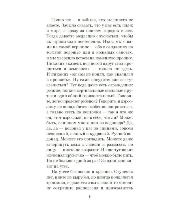 Дополнительное изображение книги «Неверморе: повести»