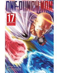 One-Punch Man 17. Кню 33-34: Возвести в степень. Рассвет: манга
