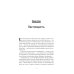 Сделано по-настоящему, или 11 историй о предпринимателях-(не)перфекционистах Сделано по-настоящему, или 11 историй о предпринимателях-(не)перфекционистах