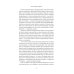 Сделано по-настоящему, или 11 историй о предпринимателях-(не)перфекционистах Сделано по-настоящему, или 11 историй о предпринимателях-(не)перфекционистах