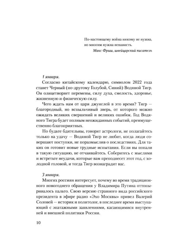 Дополнительное изображение книги «Дневники украинской смуты»