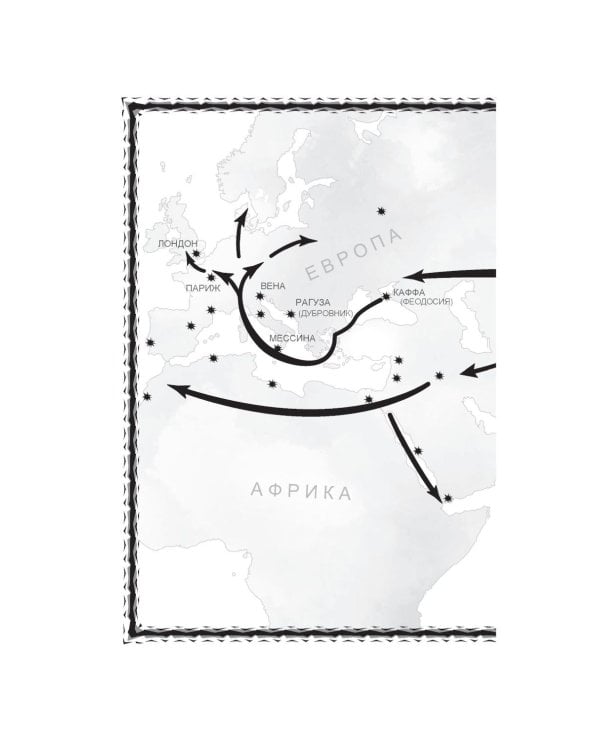 Охотники за чумой: медицина против самых жутких эпидемий в истории