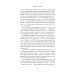 Сделано по-настоящему, или 11 историй о предпринимателях-(не)перфекционистах Сделано по-настоящему, или 11 историй о предпринимателях-(не)перфекционистах