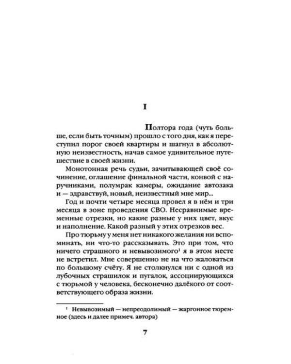 Шторм Z + Жена штурмовика (комплект из 2-х книг)