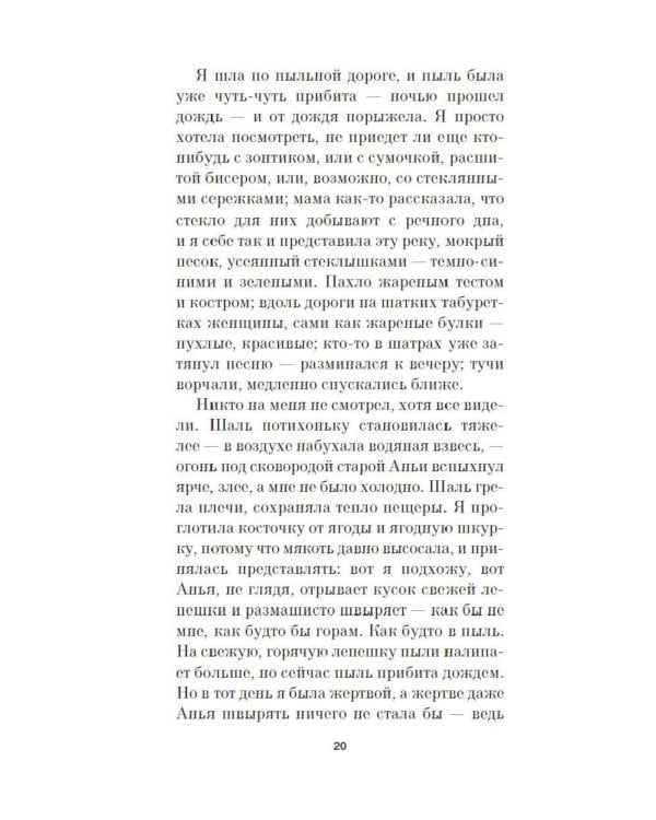 Дополнительное изображение книги «Неверморе: повести»