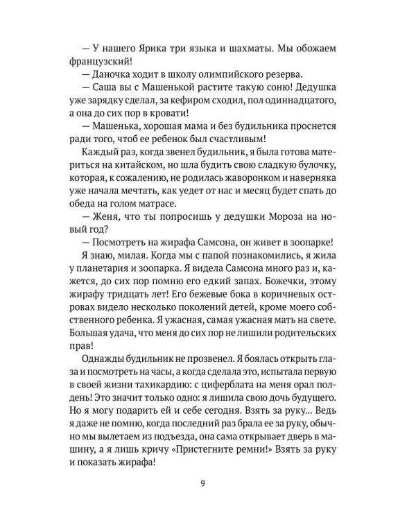 Это космос. Истории большого города