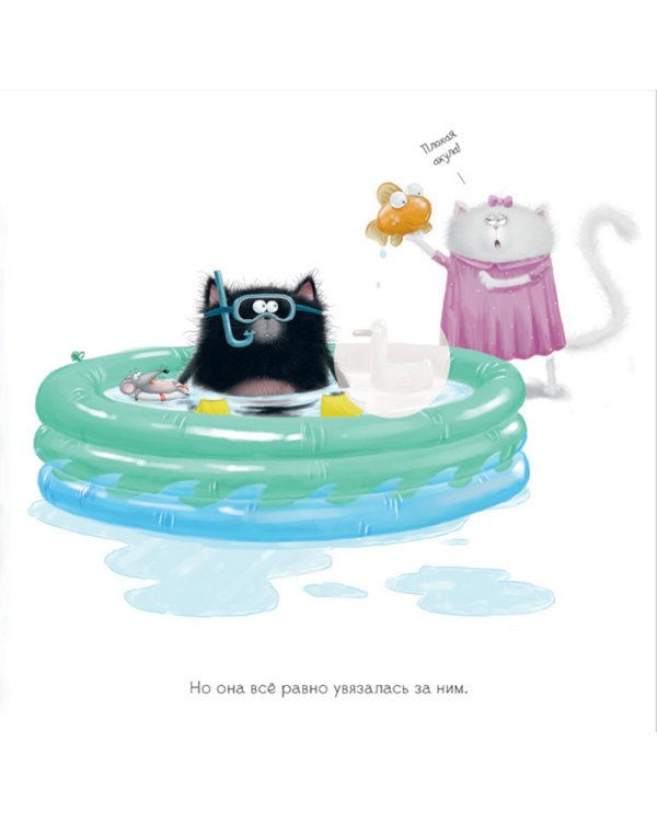 Шмяк и летние каникулы: книжка с наклейками