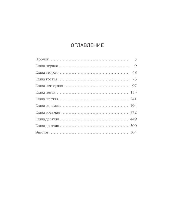 Хиты мирового триллера. Вып. 2 (комплект из 3-х книг)