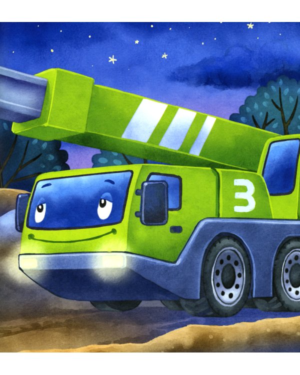 Спокойной ночи, экскаватор!