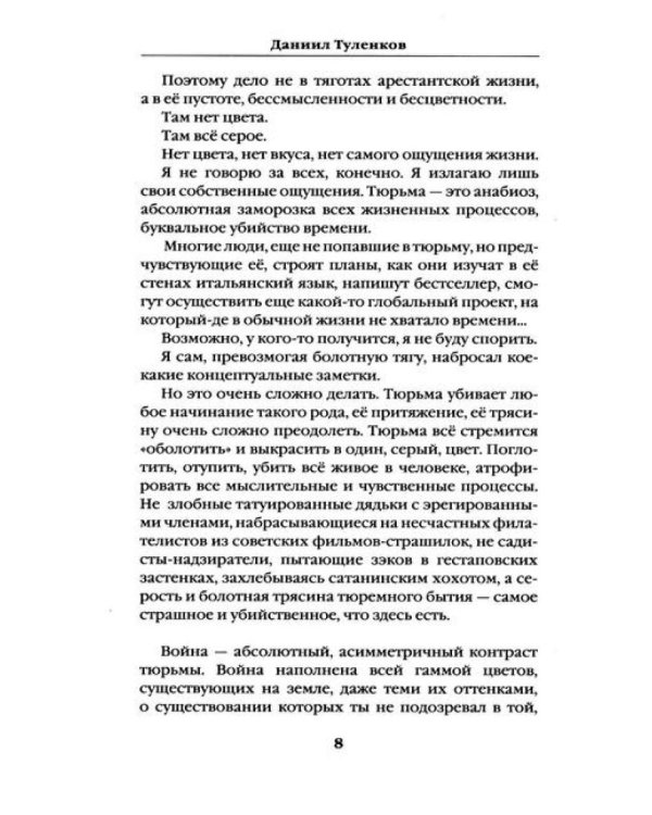 Шторм Z + Пехота бессмертна + СВО (комплект из 3-х книг)