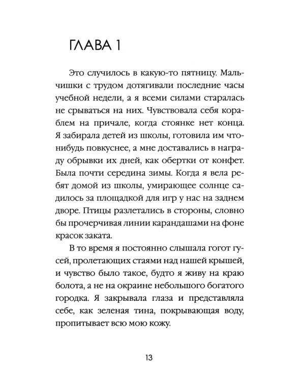 Хиты мирового триллера. Вып. 2 (комплект из 3-х книг)
