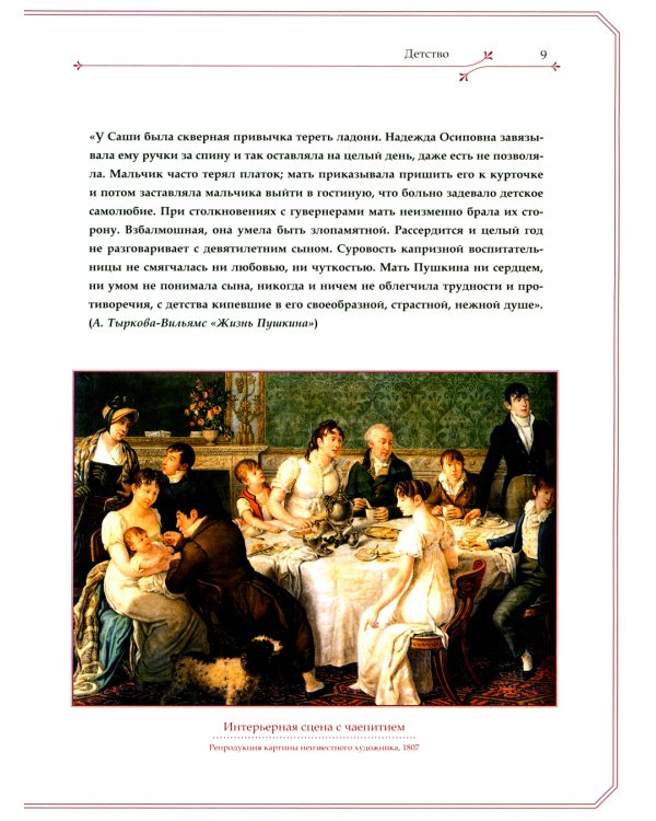 А.С. Пушкин и А.С. Грибоедов. О двух Александрах Сергеевичах