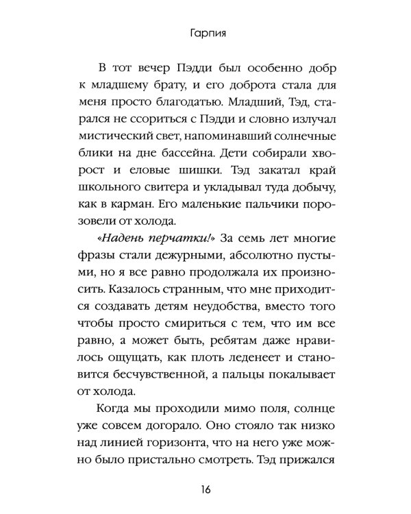 Хиты мирового триллера. Вып. 2 (комплект из 3-х книг)