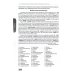 Английский язык. Экономический перевод на отлично. Уровни В1-В2: Учебное пособие