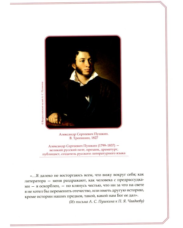А.С. Пушкин и А.С. Грибоедов. О двух Александрах Сергеевичах
