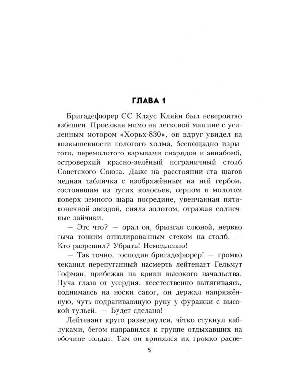 Одиночка