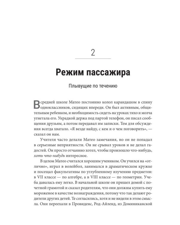 Дополнительное изображение книги «Апатия у подростков: Как помочь взрослеющим детям лучше учиться, лучше себя чувствовать и лучше жить»