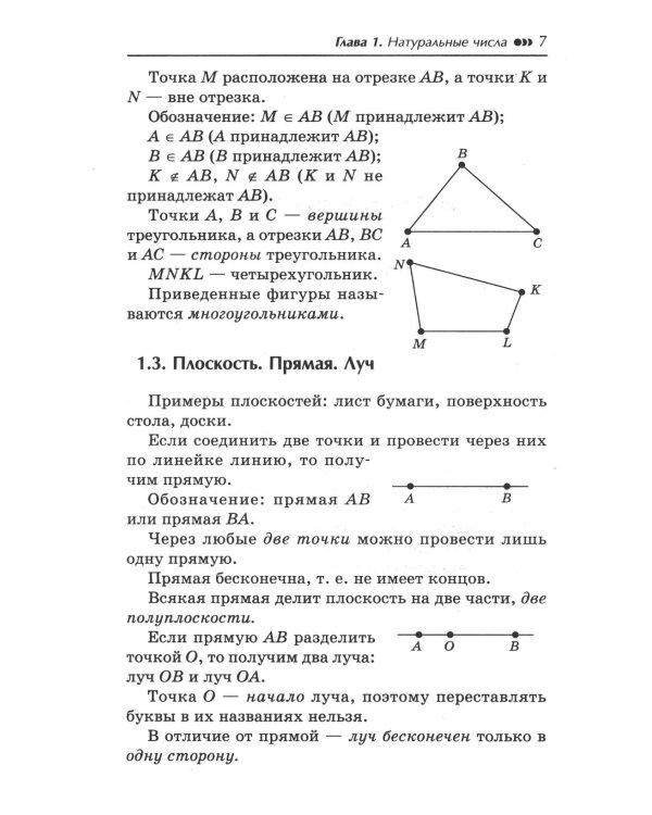 Репетитор по математике для 5-9 кл. 7-е изд
