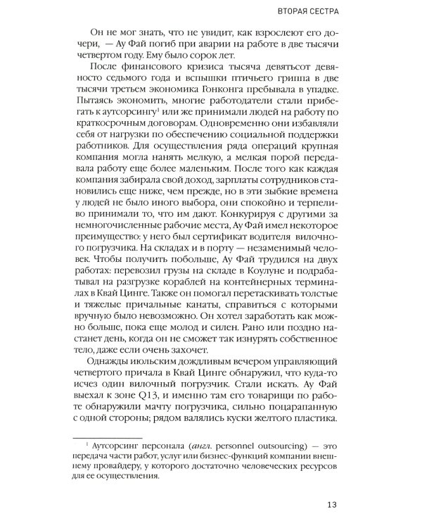 Хиты мирового триллера. Вып. 2 (комплект из 3-х книг)