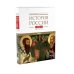 Дополнительное изображение книги «История России. В 20 т. Т. 4: Россия в XVI в. Создание единого государства: Кн. 1-2 (комплект из 2-х книг)»