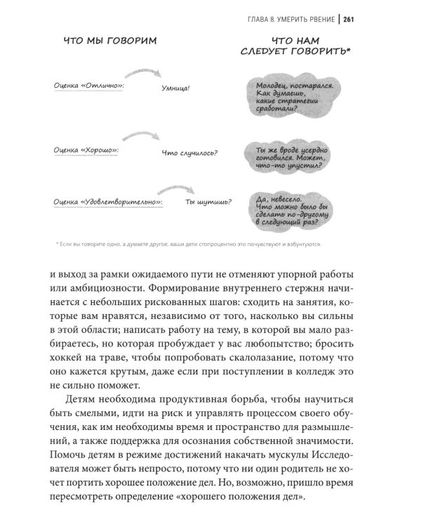 Дополнительное изображение книги «Апатия у подростков: Как помочь взрослеющим детям лучше учиться, лучше себя чувствовать и лучше жить»
