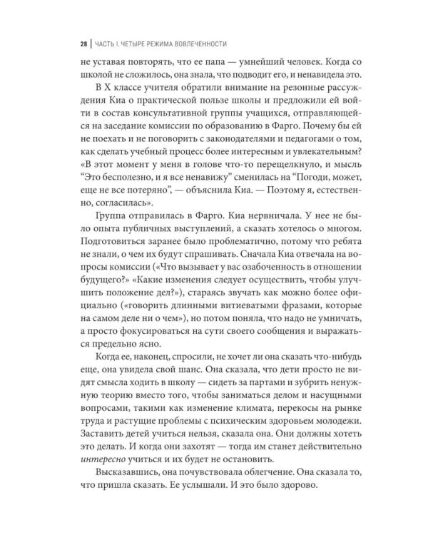 Дополнительное изображение книги «Апатия у подростков: Как помочь взрослеющим детям лучше учиться, лучше себя чувствовать и лучше жить»