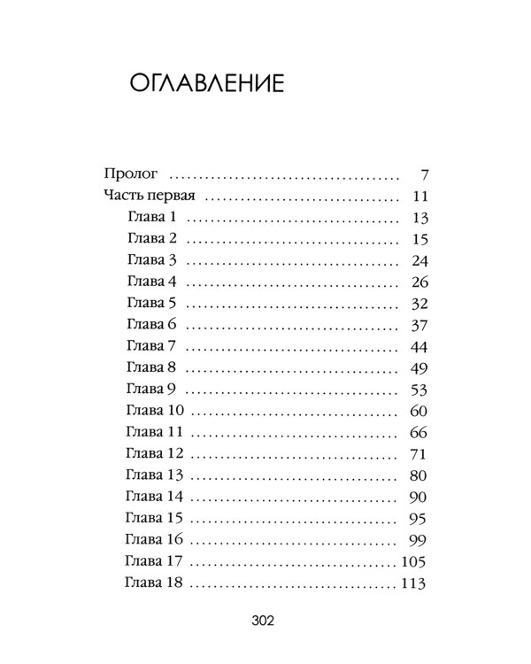 Хиты мирового триллера. Вып. 2 (комплект из 3-х книг)