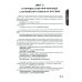 Английский язык. Экономический перевод на отлично. Уровни В1-В2: Учебное пособие