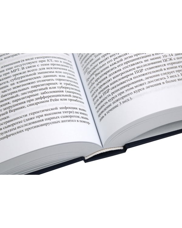 Болезни нервной системы: руководство для врачей. В 2 т. (комплект из 2-х книг). 7-е изд., репринт