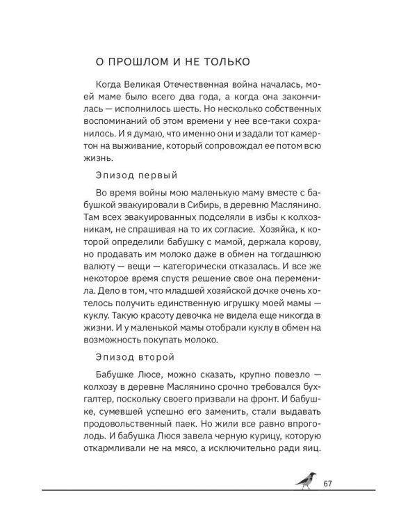 В один прекрасный день