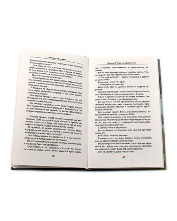 Шторм Z + Пехота бессмертна + СВО (комплект из 3-х книг)