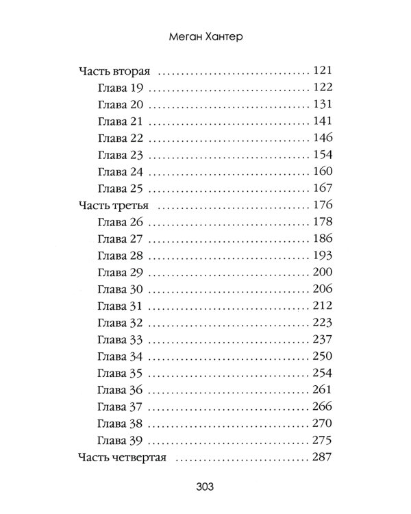 Хиты мирового триллера. Вып. 2 (комплект из 3-х книг)