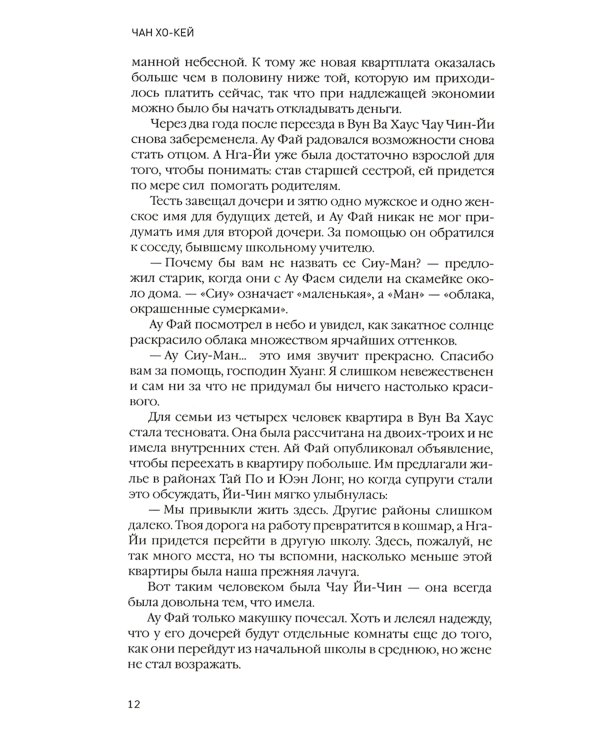 Хиты мирового триллера. Вып. 2 (комплект из 3-х книг)