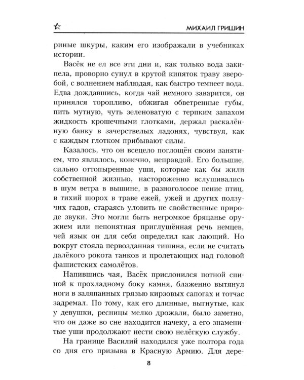Одиночка