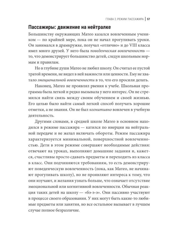 Дополнительное изображение книги «Апатия у подростков: Как помочь взрослеющим детям лучше учиться, лучше себя чувствовать и лучше жить»