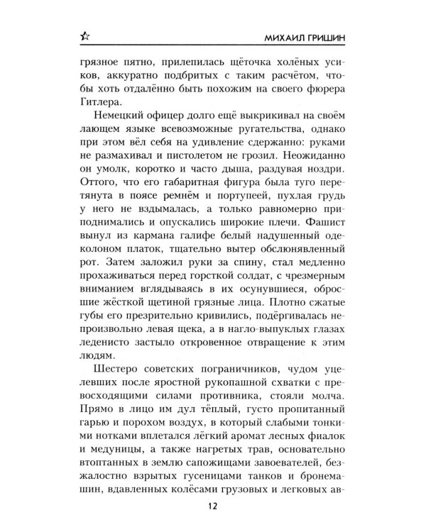 Одиночка