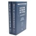 Болезни нервной системы: руководство для врачей. В 2 т. (комплект из 2-х книг). 7-е изд., репринт