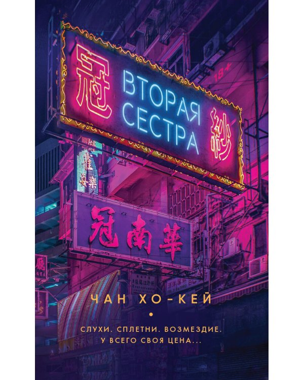 Хиты мирового триллера. Вып. 2 (комплект из 3-х книг)