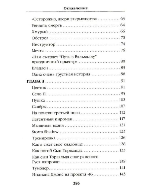 Шторм Z + Пехота бессмертна + СВО (комплект из 3-х книг)