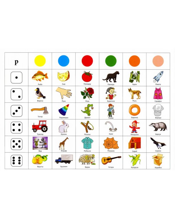 Логокубики. Вып. 3. Автоматизация звуков [р]- [р'], [л]- [л'] и развитие речи детей дошкольного возраста. Логопедическая игра. 4-6 лет