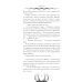Дополнительное изображение книги «Пустая. Корона огня и пепла»