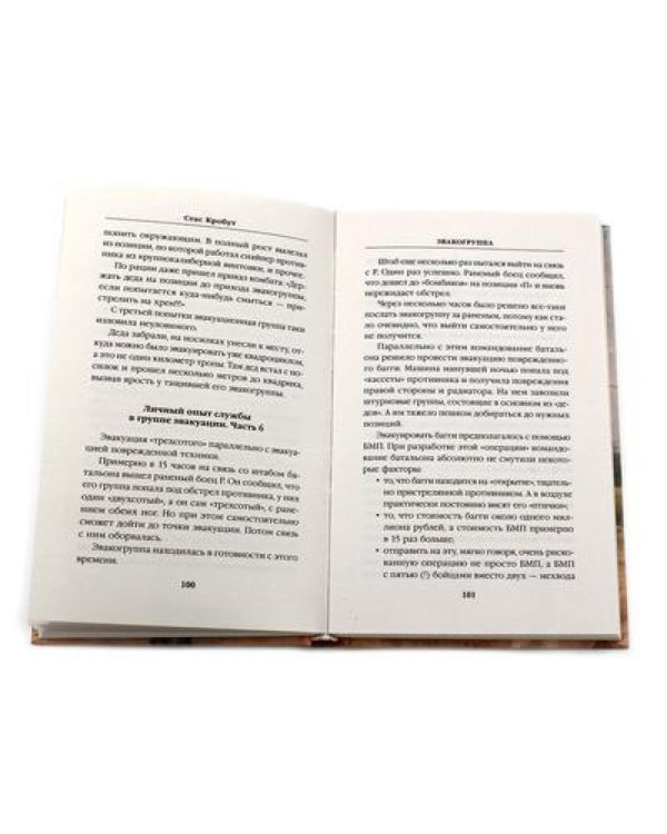 Шторм Z + Пехота бессмертна + СВО (комплект из 3-х книг)