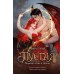 Дополнительное изображение книги «Пустая. Корона огня и пепла»