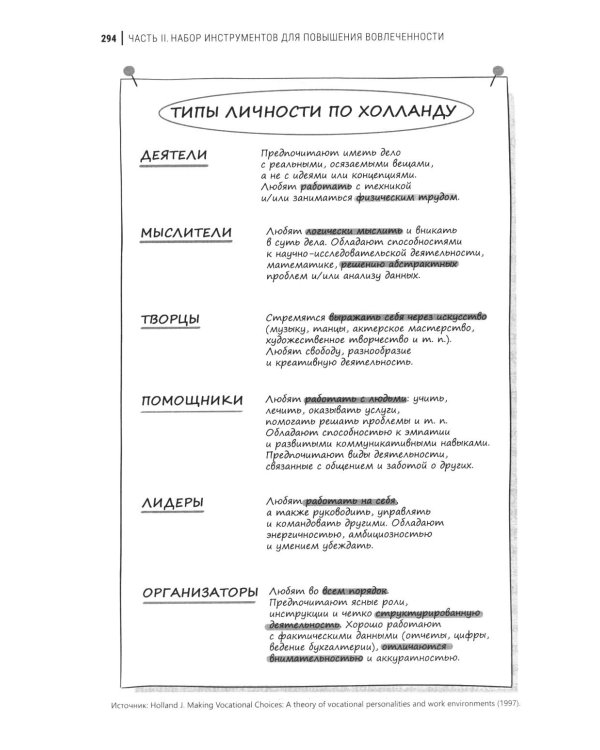 Дополнительное изображение книги «Апатия у подростков: Как помочь взрослеющим детям лучше учиться, лучше себя чувствовать и лучше жить»