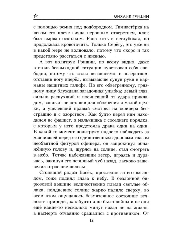 Одиночка