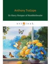 Sir Harry Hotspur of Humblethwaite: на англ.яз